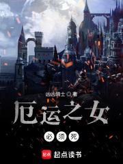 厄运女郎台词