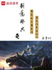 别惹那只龟百度百科女主