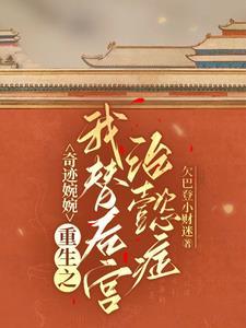 觉醒后我征服了全世界免费阅读无弹窗