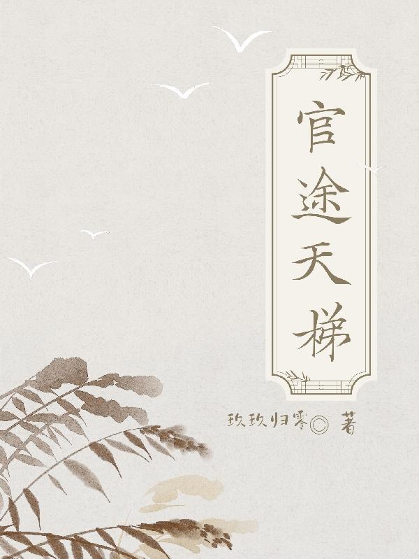 官途什么