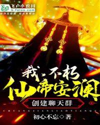 创建聊天群最新txt