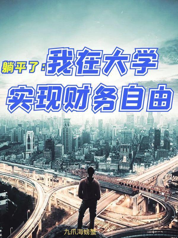 专科真的没前途吗