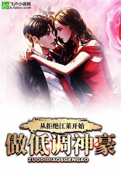从拒绝女神开始