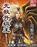 无敌升级王百度