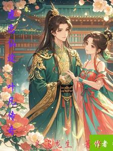 叶凡仙尊是什么