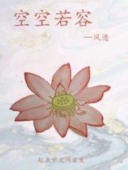 空空如也什么意思解释