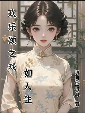 欢乐颂之明星